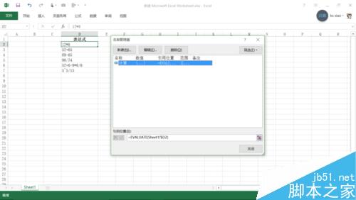 excel宏表函數(shù)EVALUATE的用法