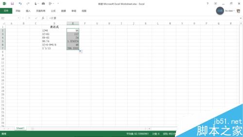 excel宏表函數(shù)EVALUATE的用法