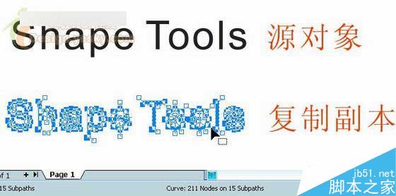 CorelDRAW X3 全新体验：整形工具 CorelDraw入门教程