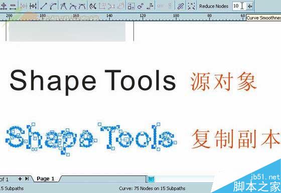 CorelDRAW X3 全新体验：整形工具 CorelDraw入门教程