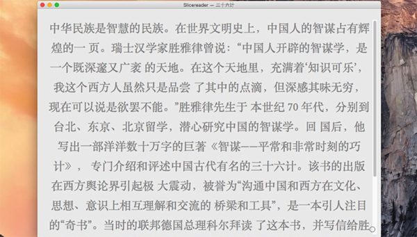 Slicereader for Mac V0.1 蘋(píng)果電腦版