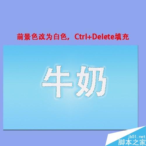 用ps制作一个可爱的奶牛效果的字体