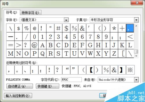 Word2003文檔中怎樣給常用符號自定義快捷鍵