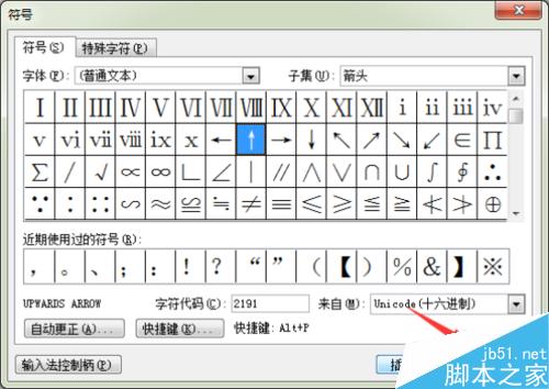 Word2003文檔中怎樣給常用符號自定義快捷鍵