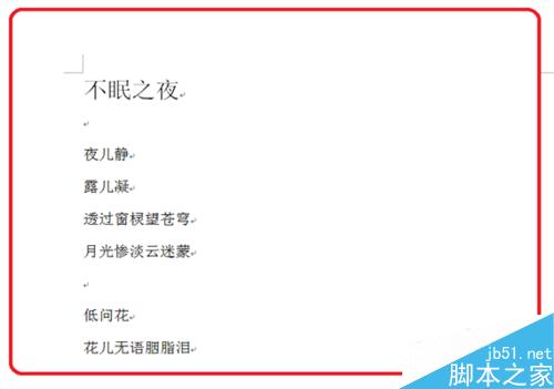 Word中如何查找替換
