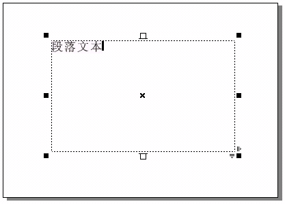 CorelDRAW中的文本及输入 CorelDraw入门教程