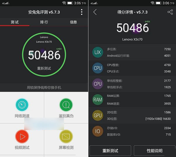 樂(lè)檬X3跑分多少 聯(lián)想樂(lè)檬X3安兔兔性能跑分測(cè)試