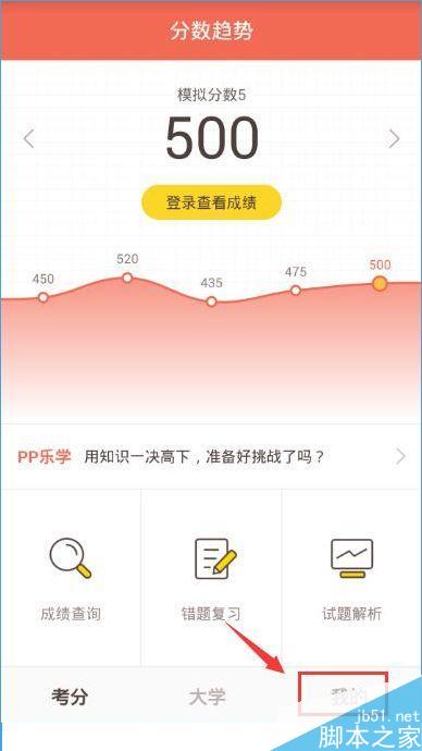 好分?jǐn)?shù)怎么登錄？好分?jǐn)?shù)登錄流程介紹[多圖]圖片1