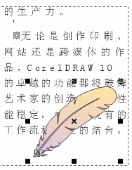 CorelDRAW 制作文本效果 CorelDraw入门教程
