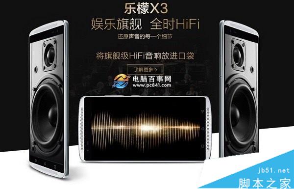 樂檬X3怎么買 聯(lián)想樂檬X3預(yù)約購買攻略
