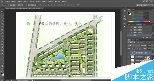 Photoshop輔助園林制圖流程(二維的、三維的效果圖)