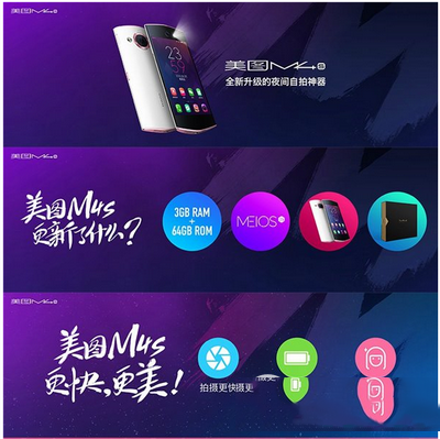 美圖m4s價格多少錢 美圖m4s手機(jī)售價