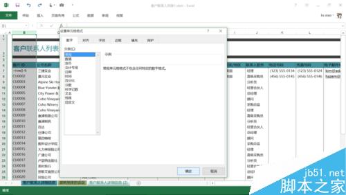 Excel如何插入行后自動連續(xù)排序