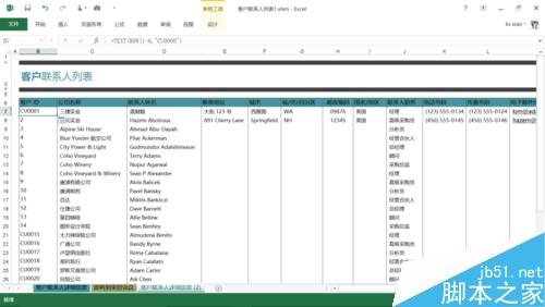 Excel如何插入行后自動連續(xù)排序