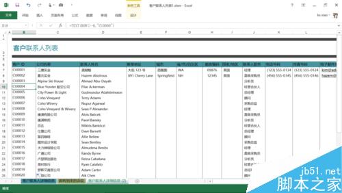 Excel如何插入行后自動連續(xù)排序