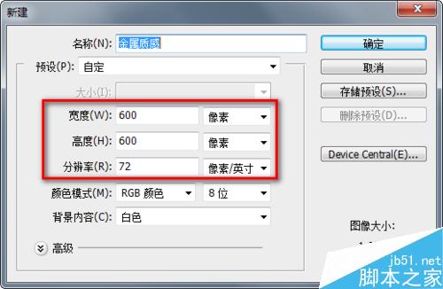Photoshop制作超強(qiáng)的金屬質(zhì)感的標(biāo)志效果