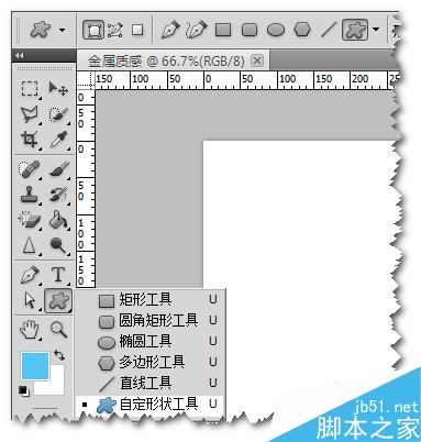 Photoshop制作超強(qiáng)的金屬質(zhì)感的標(biāo)志效果