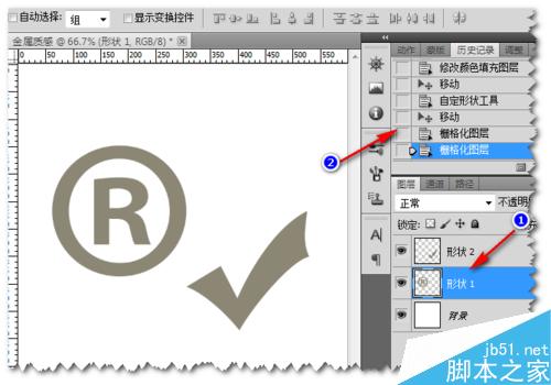 Photoshop制作超強(qiáng)的金屬質(zhì)感的標(biāo)志效果