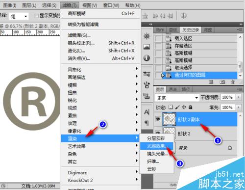 Photoshop制作超強(qiáng)的金屬質(zhì)感的標(biāo)志效果