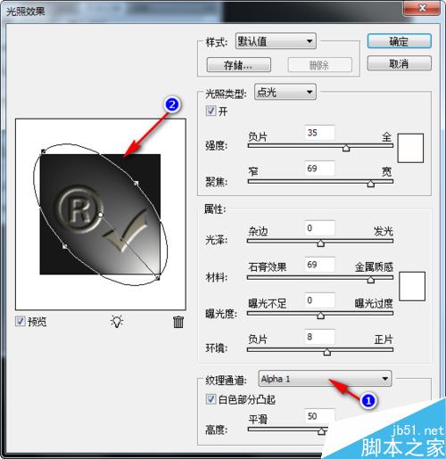 Photoshop制作超強(qiáng)的金屬質(zhì)感的標(biāo)志效果