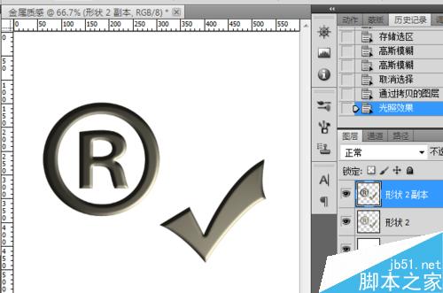 Photoshop制作超強(qiáng)的金屬質(zhì)感的標(biāo)志效果