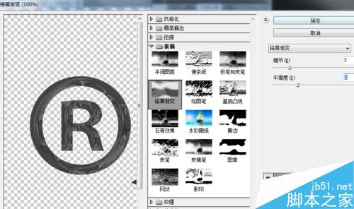 Photoshop制作超強(qiáng)的金屬質(zhì)感的標(biāo)志效果