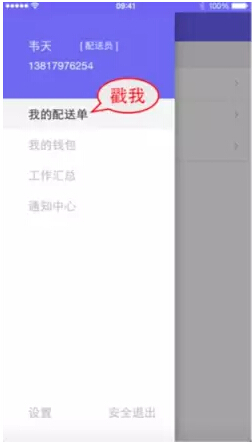 蜂鳥配送怎么如何拉取訂單