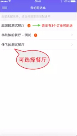 蜂鳥配送獲取訂單方法