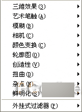 CorelDRAW 12循序渐进-应用滤镜 CorelDraw入门教程