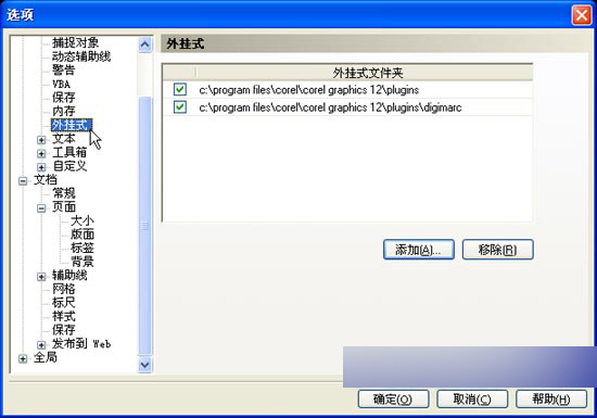 CorelDRAW 12循序渐进-应用滤镜 CorelDraw入门教程