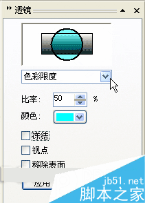 CorelDRAW 12循序渐进-透镜效果 CorelDraw入门教程