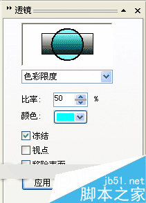 CorelDRAW 12循序渐进-透镜效果 CorelDraw入门教程