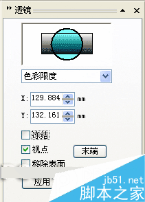 CorelDRAW 12循序渐进-透镜效果 CorelDraw入门教程