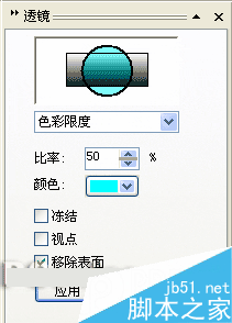 CorelDRAW 12循序渐进-透镜效果 CorelDraw入门教程