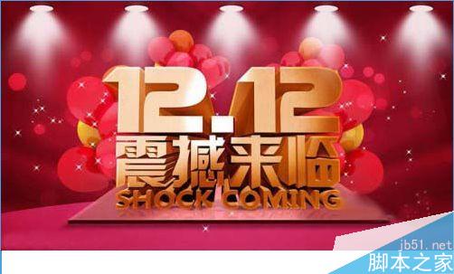 2015淘寶雙12怎么領(lǐng)紅包？2015淘寶雙12領(lǐng)紅包技巧[圖]圖片1