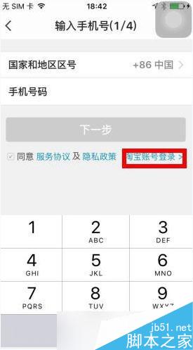 點(diǎn)點(diǎn)蟲賬號(hào)怎么注冊(cè)？點(diǎn)點(diǎn)蟲賬號(hào)注冊(cè)教程