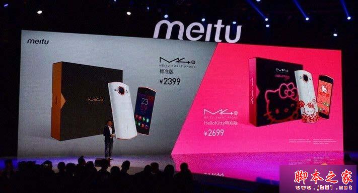 oppo r7s和美圖m4s哪個好 美圖m4s和oppo r7s對比