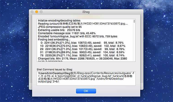 iSteg for Mac V1.6.2 蘋果電腦版