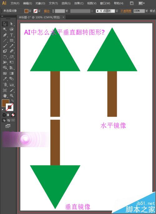 ai水平翻转图片的详细教程