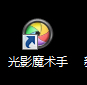 怎樣簡(jiǎn)單快速制作1/2寸照片