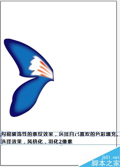 AI繪制蝴蝶 腳本之家 AI教程