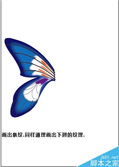 AI繪制蝴蝶 腳本之家 AI教程