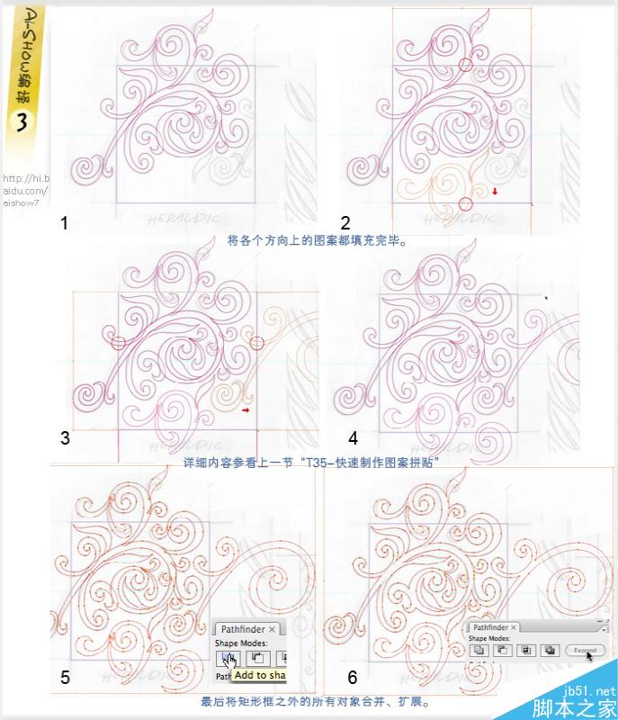 AI制作連續(xù)拼貼圖案 腳本之家 AI教程