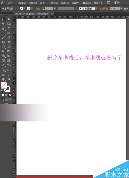 ai新建參考線，ai怎么建立參考線