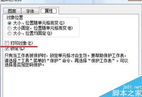 如何使用excel2003打印圖表？