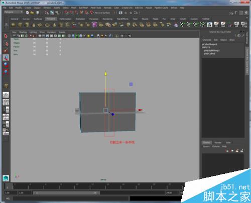 Maya2015基礎(chǔ)功能--對稱編輯模型和焊接模型