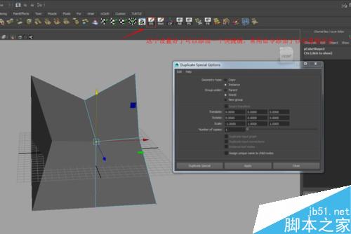 Maya2015基礎(chǔ)功能--對稱編輯模型和焊接模型
