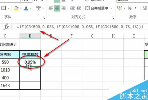 excel中IF函數(shù)怎么用