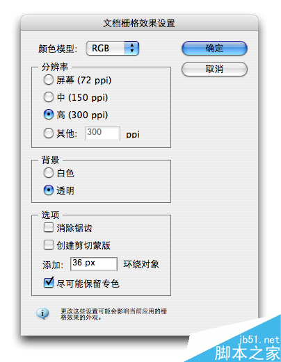 AI制作塌陷文字 腳本之家 AI實(shí)例教程