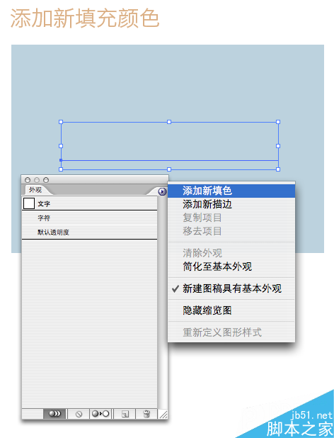 AI制作塌陷文字 腳本之家 AI實(shí)例教程